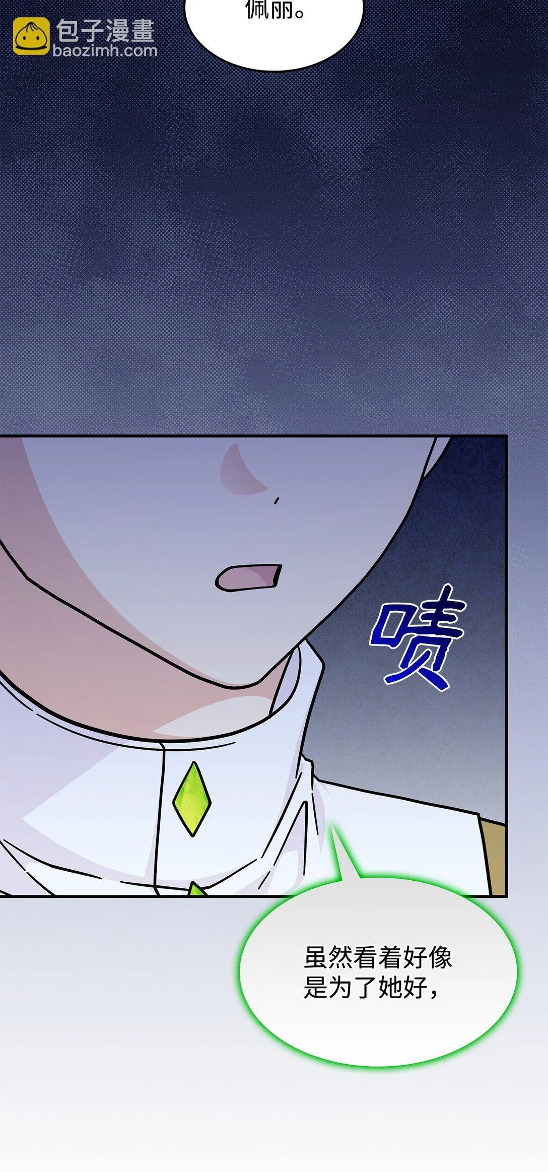 45 争吵23