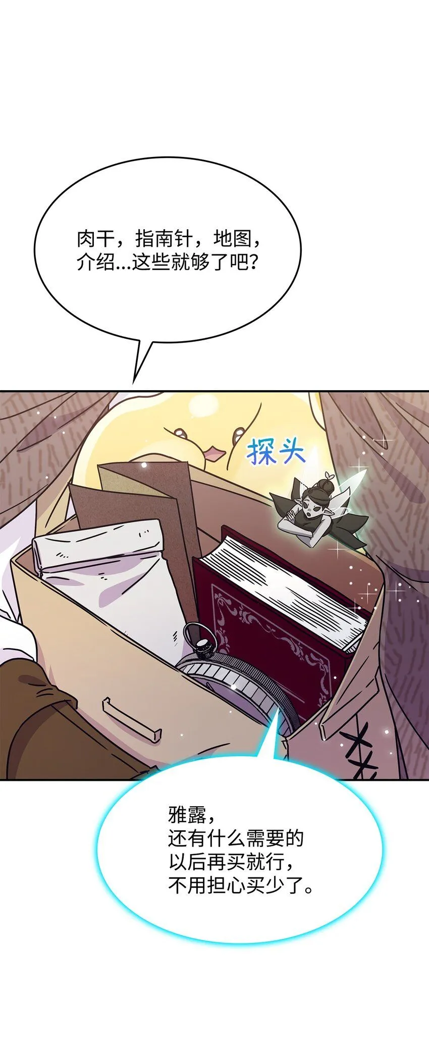 04 狭路相逢60