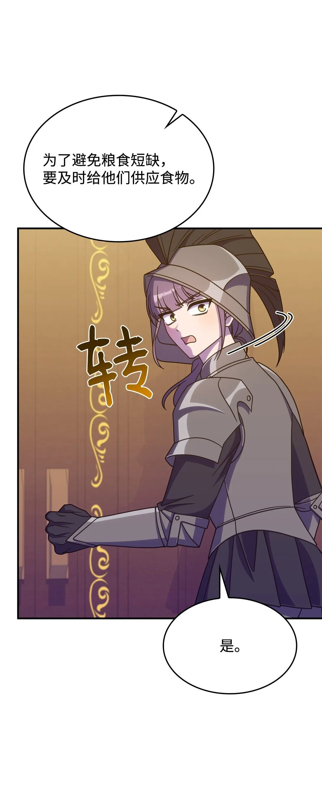 42 疫病53