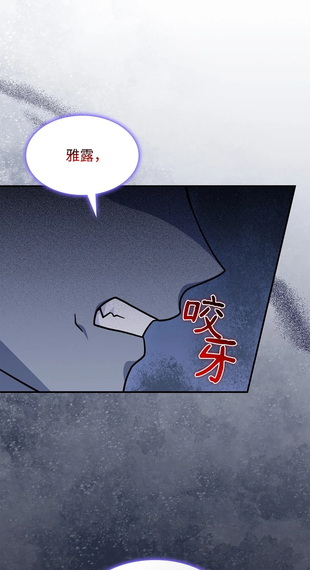 45 争吵6