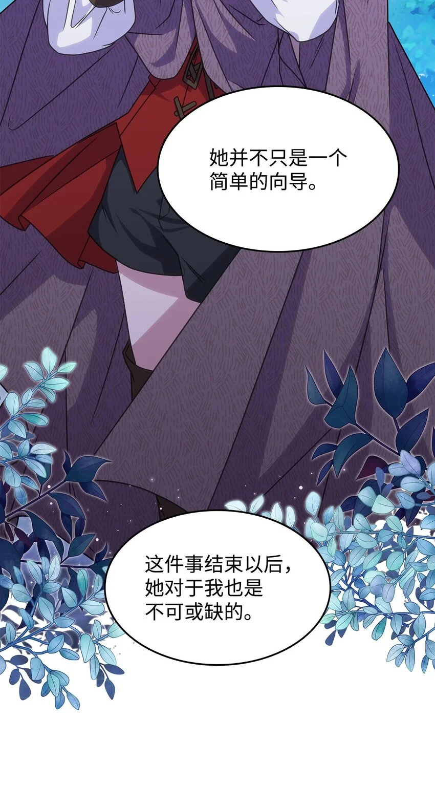 13 兽人的俘虏11