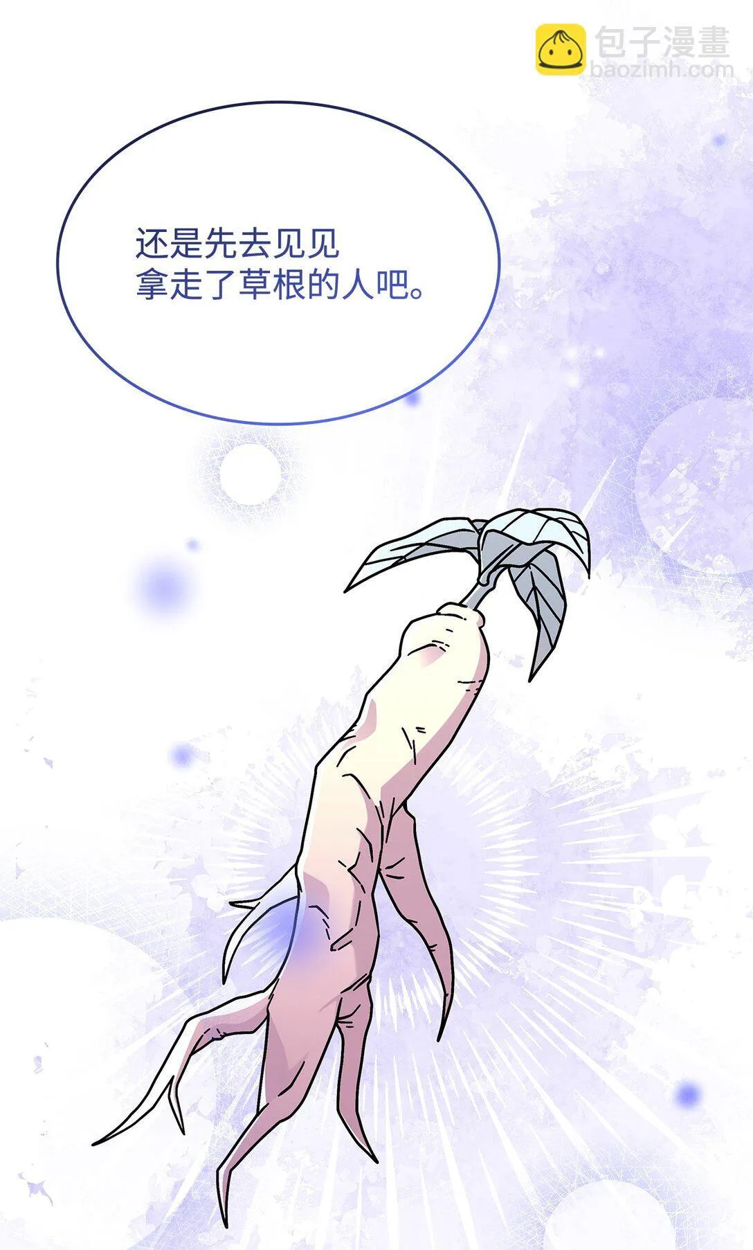 49 守墓人14