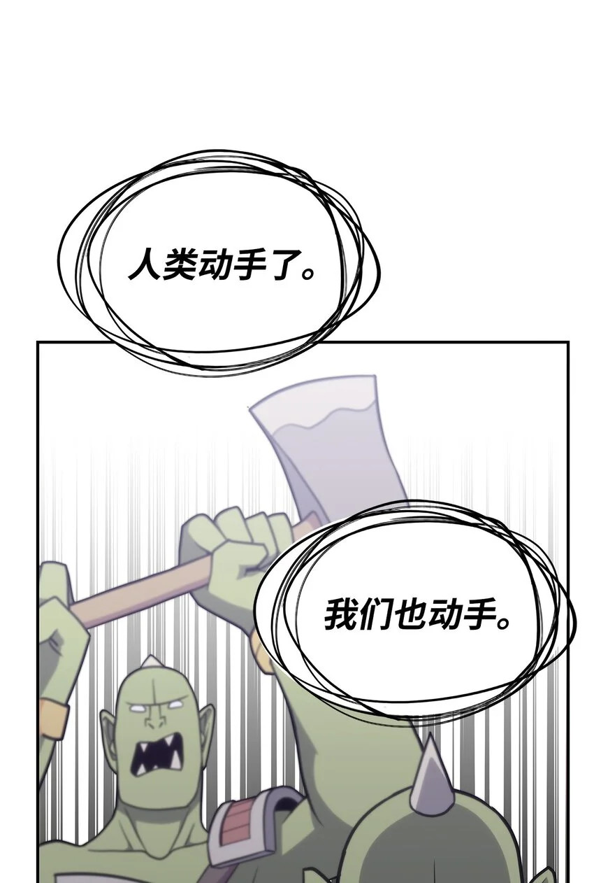 12 兽人进攻45