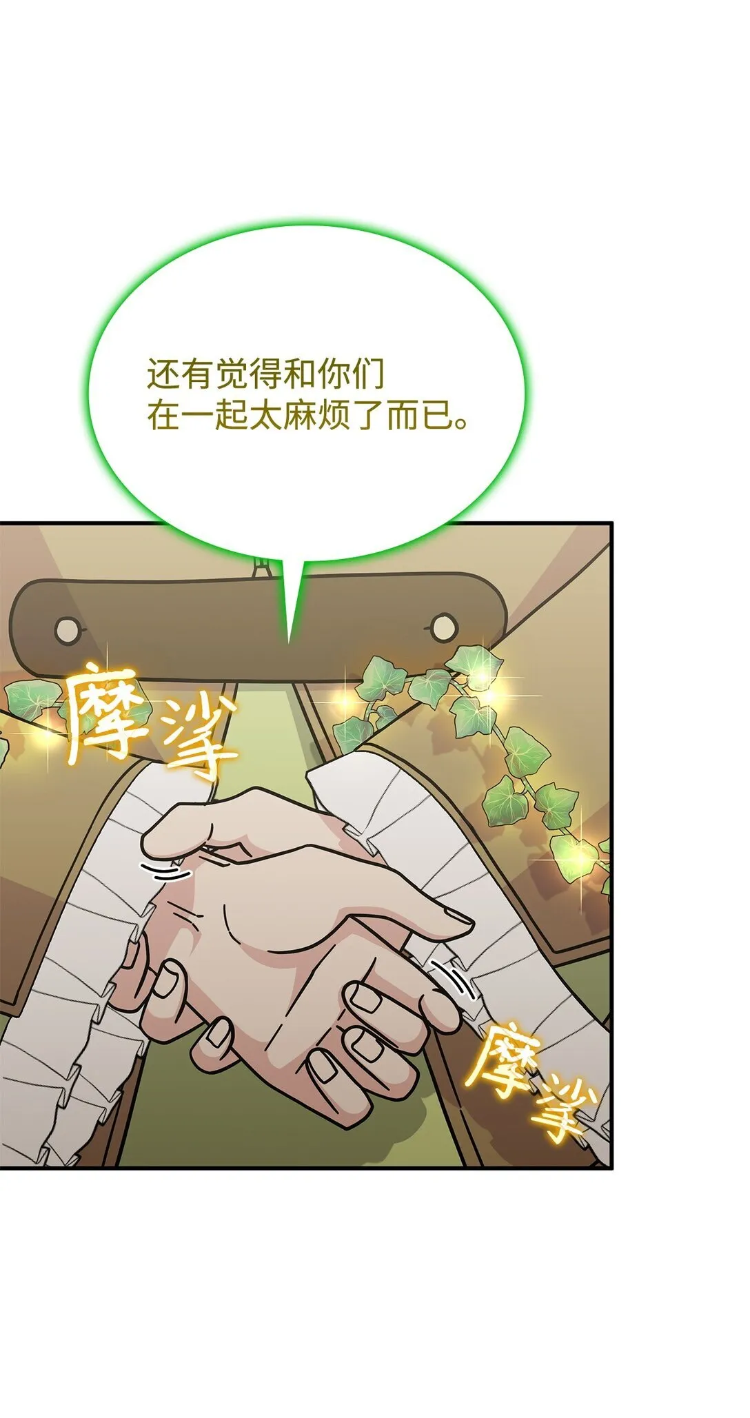 45 争吵61