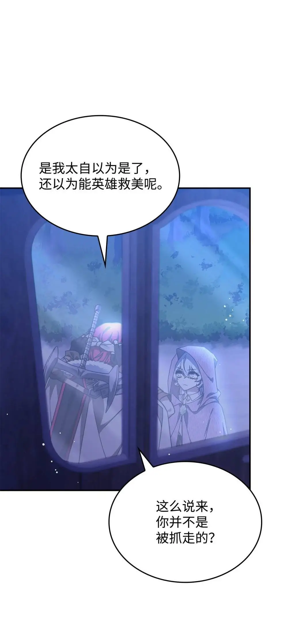 27 是敌是友49