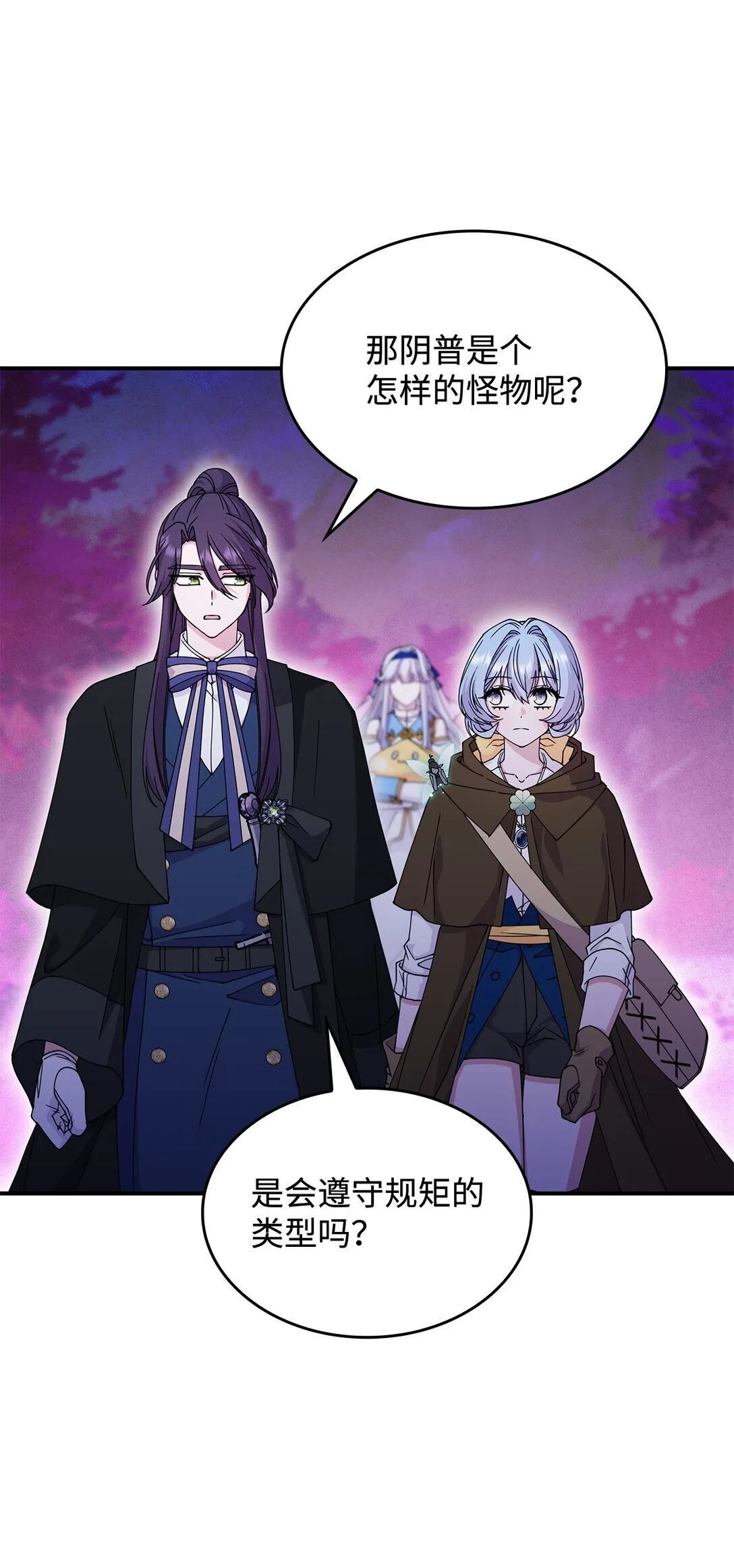 50 进入森林37