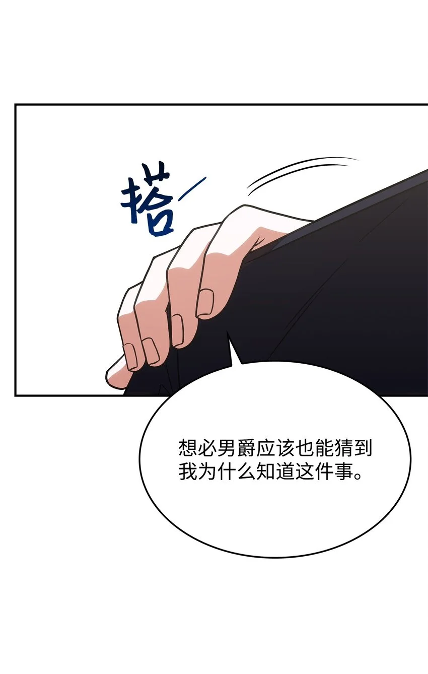 13 兽人的俘虏44