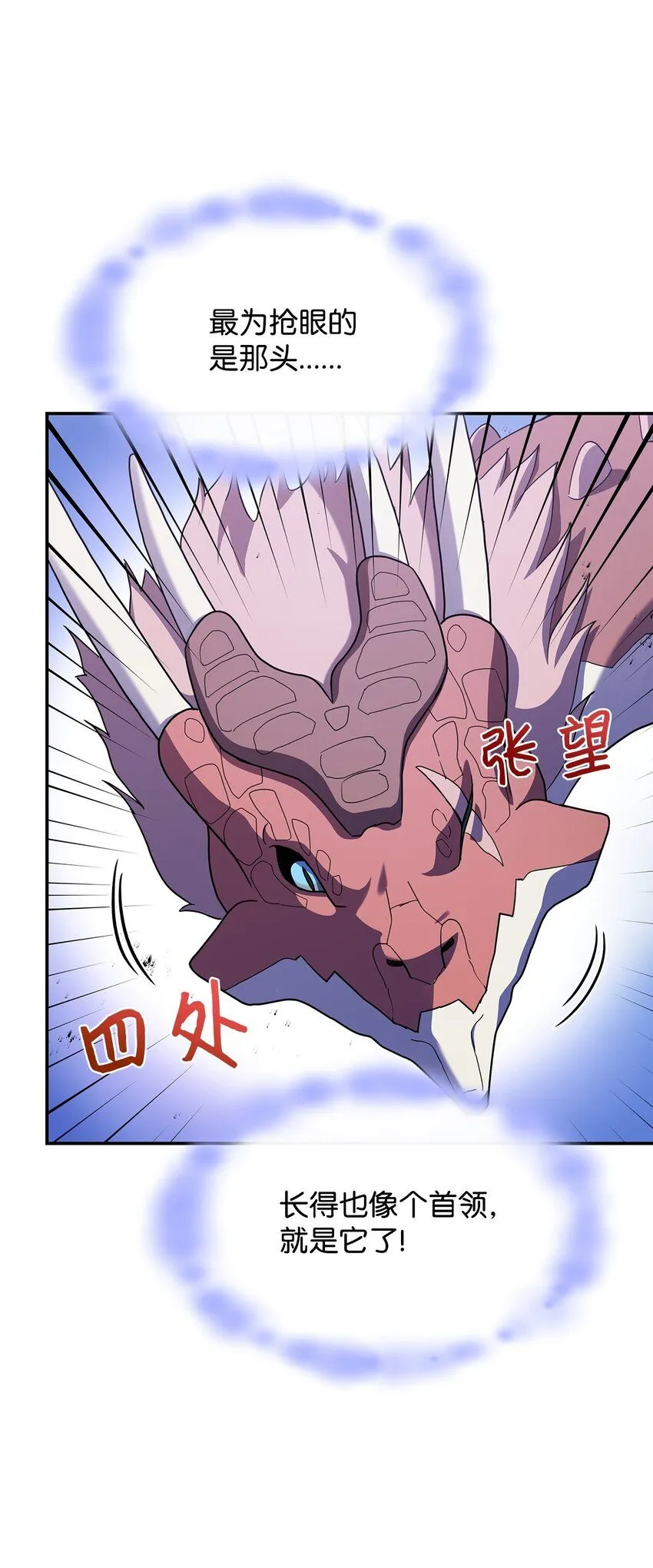 06 人龙之战9