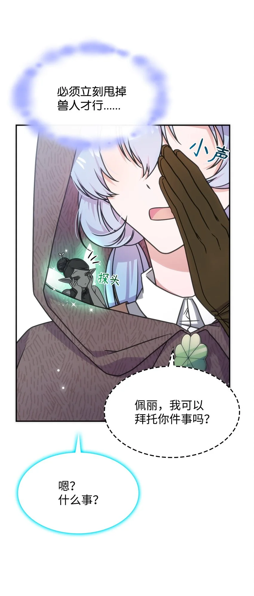 11 逃跑29