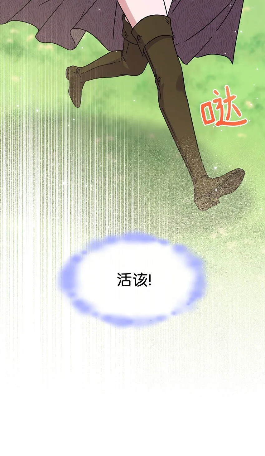 05 摆脱那个男人14