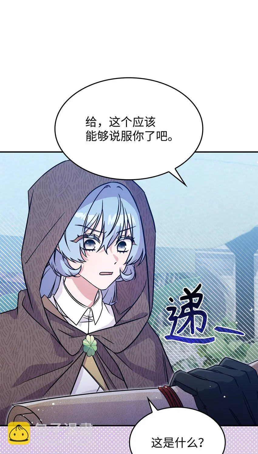 18 坎德的秘密63
