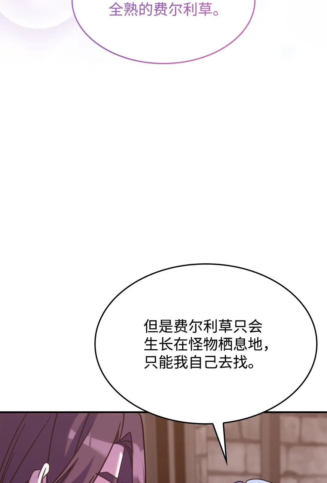 44 解救龙兽58