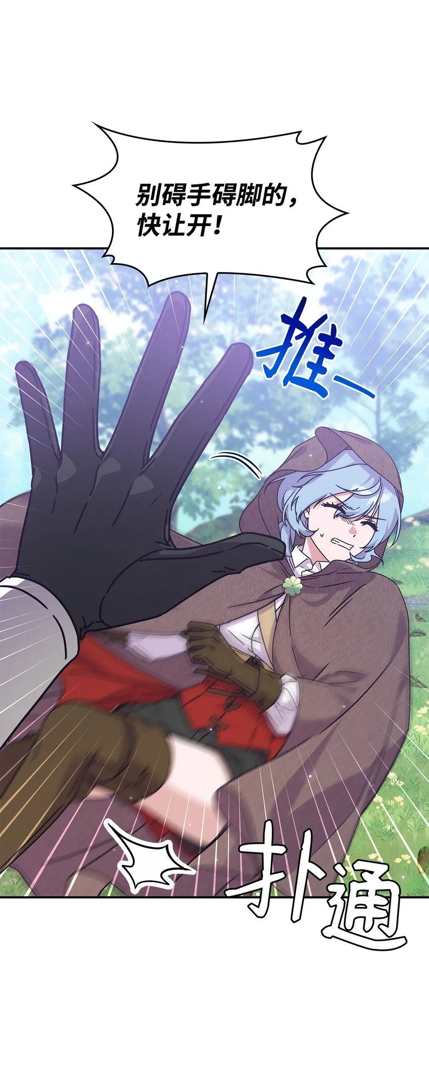 05 摆脱那个男人85