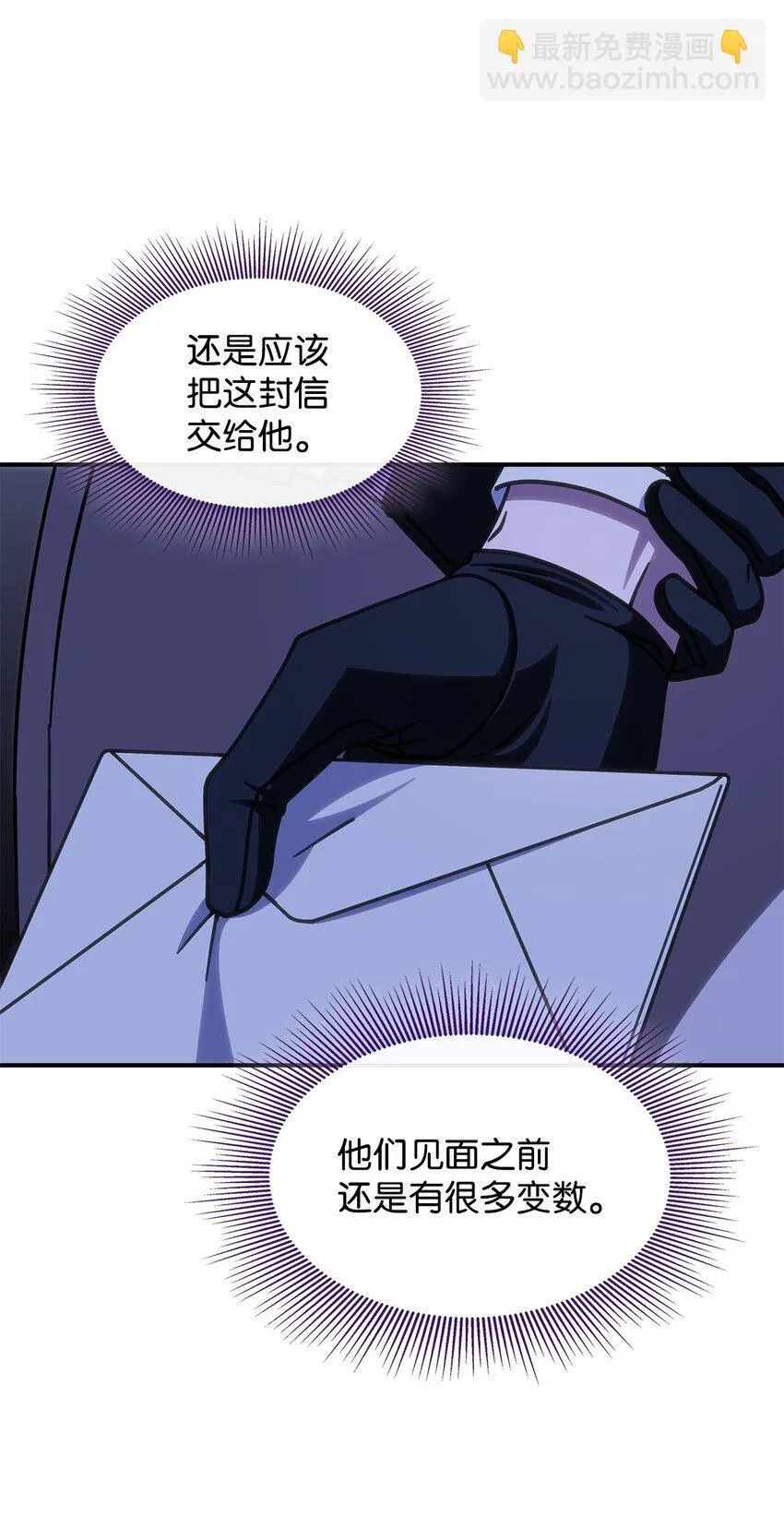 38 真实身份76