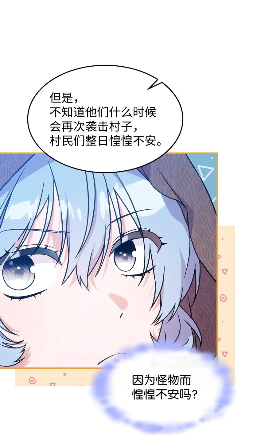 18 坎德的秘密29
