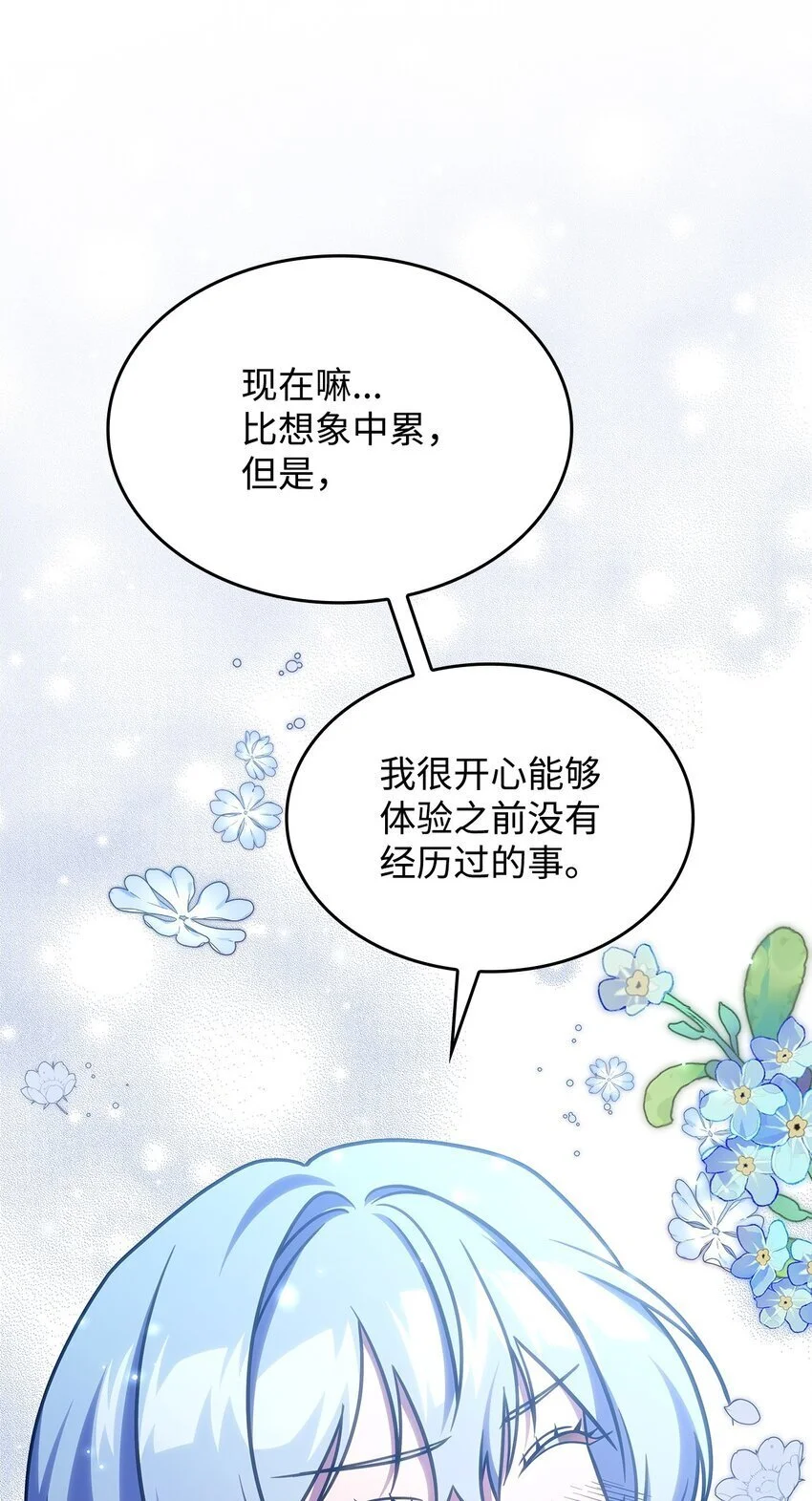 25 重回地面27