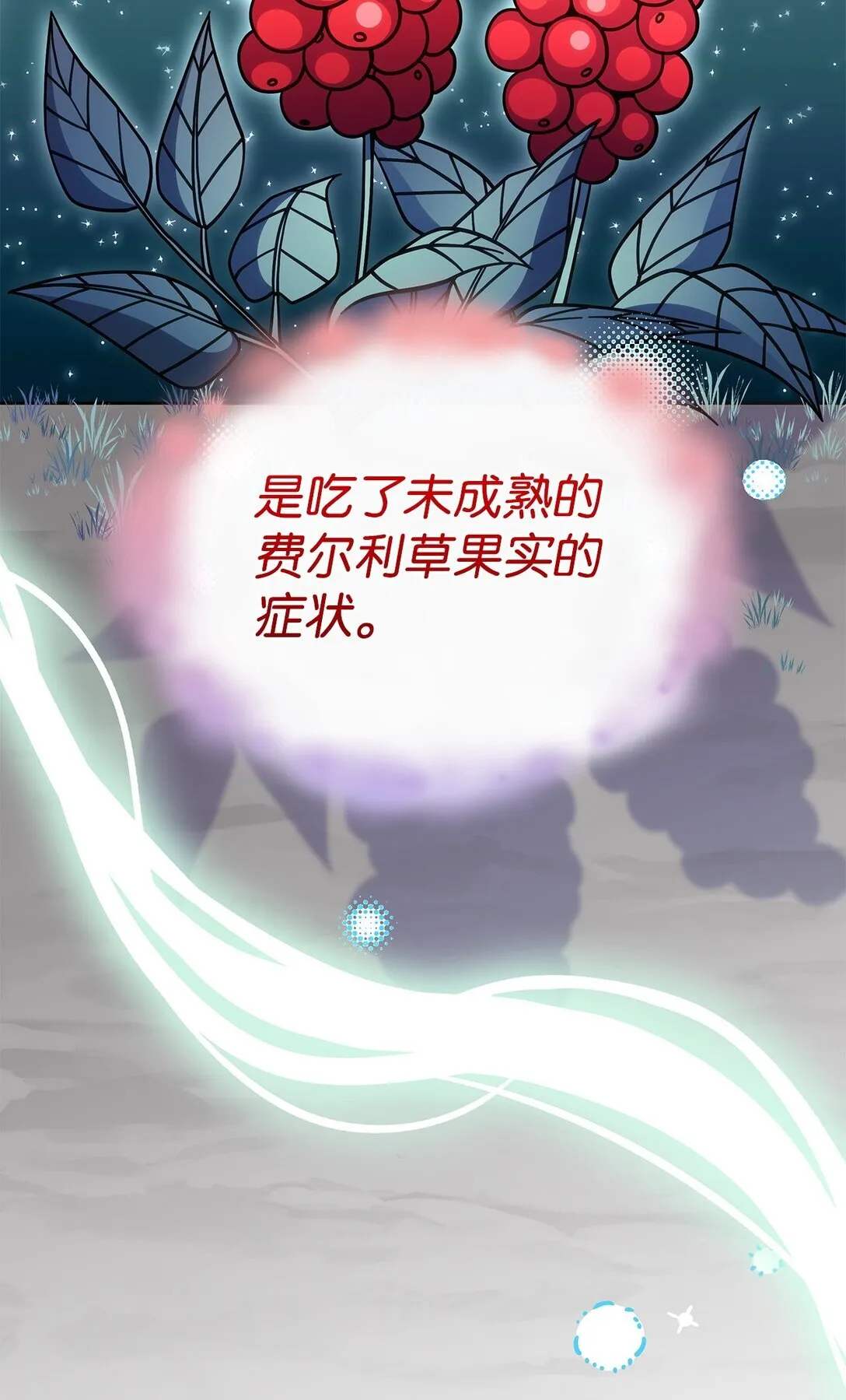 43 费尔利草32