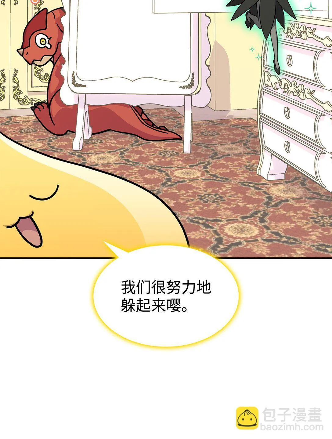 44 解救龙兽76