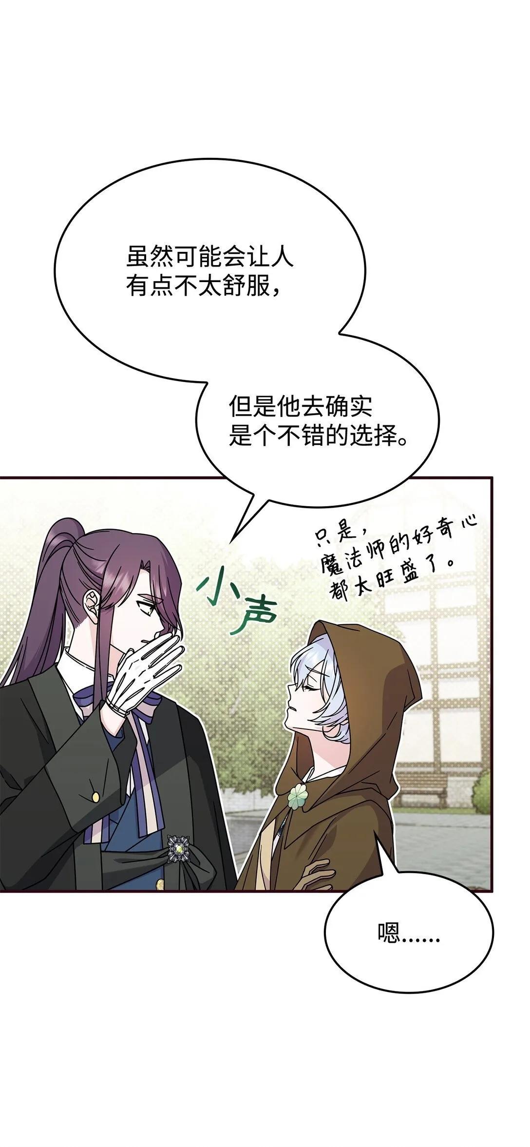 49 守墓人25