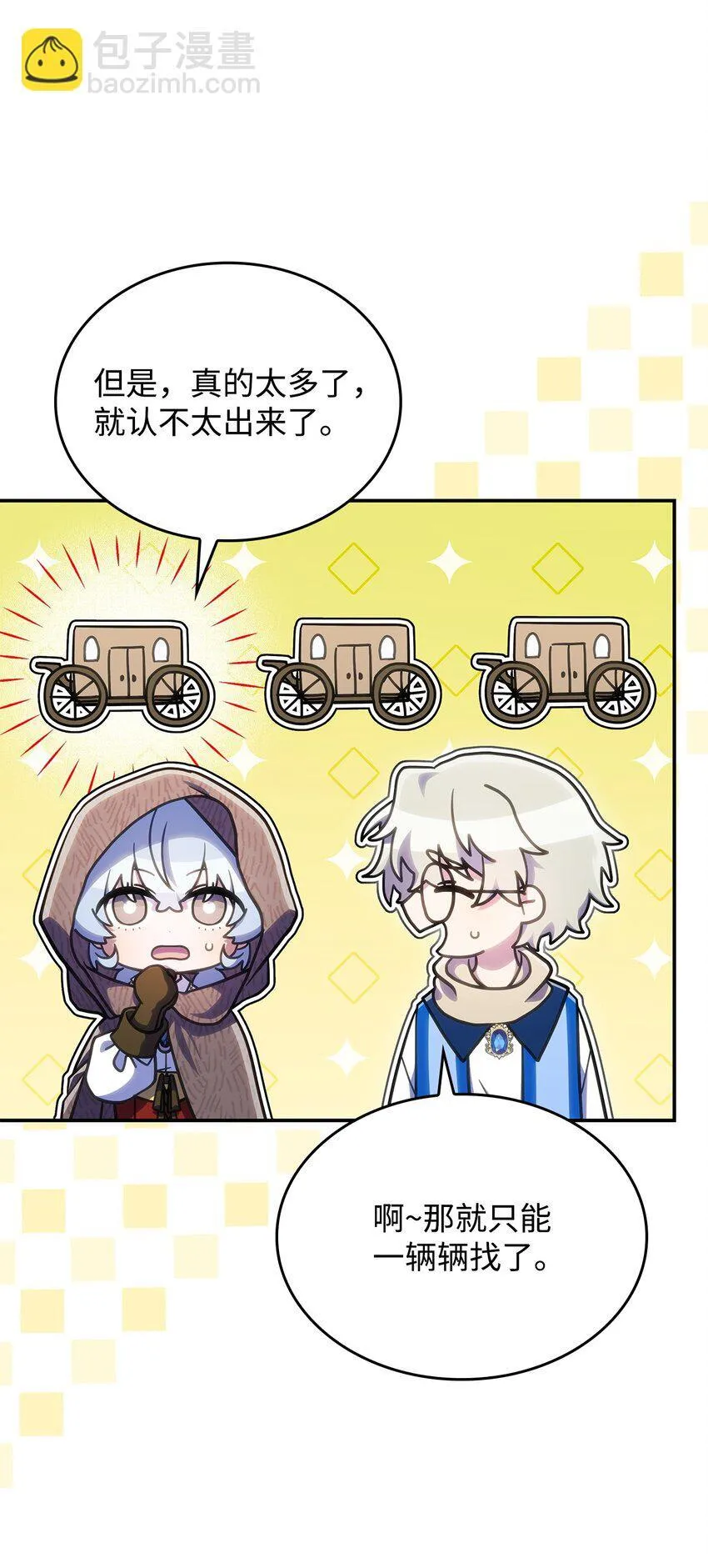 33 争论5