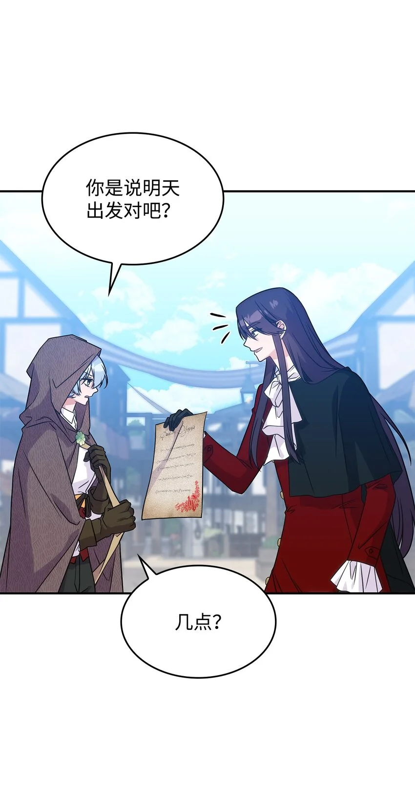 19 出发4