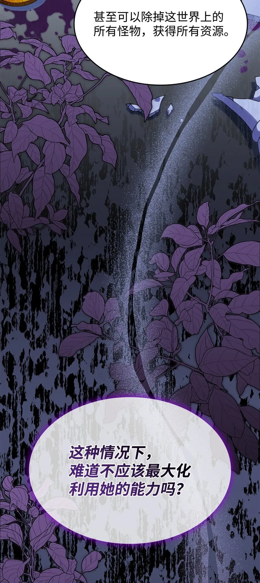 37 传闻中的女子33