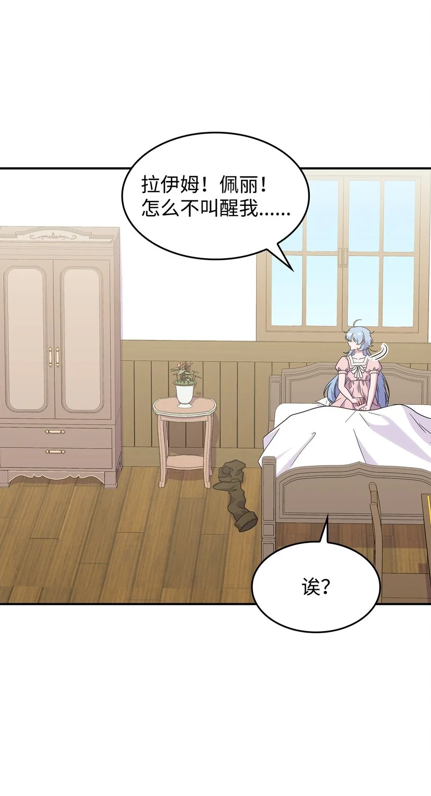 15 找回雅露47