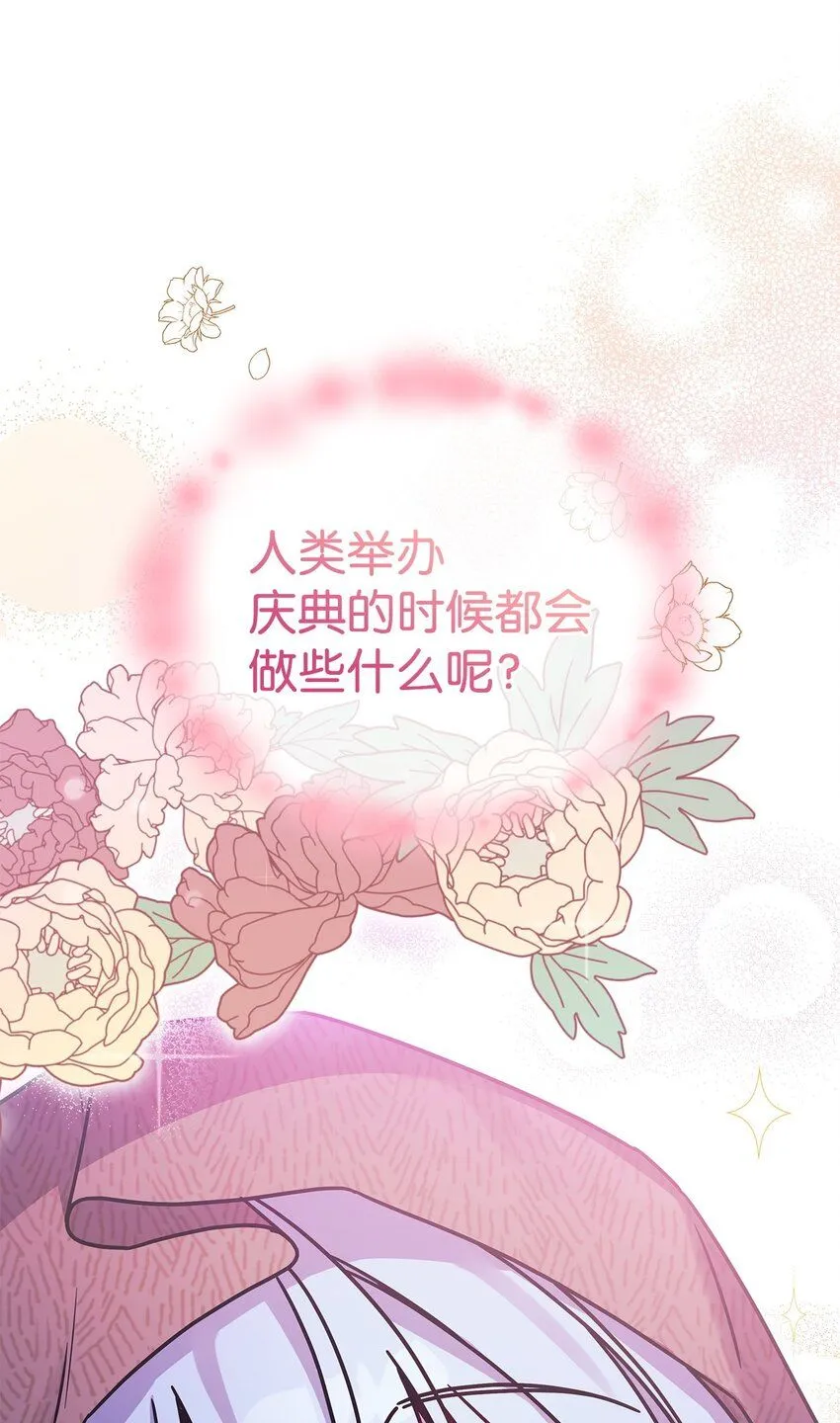 01 雅露莫尼亚13