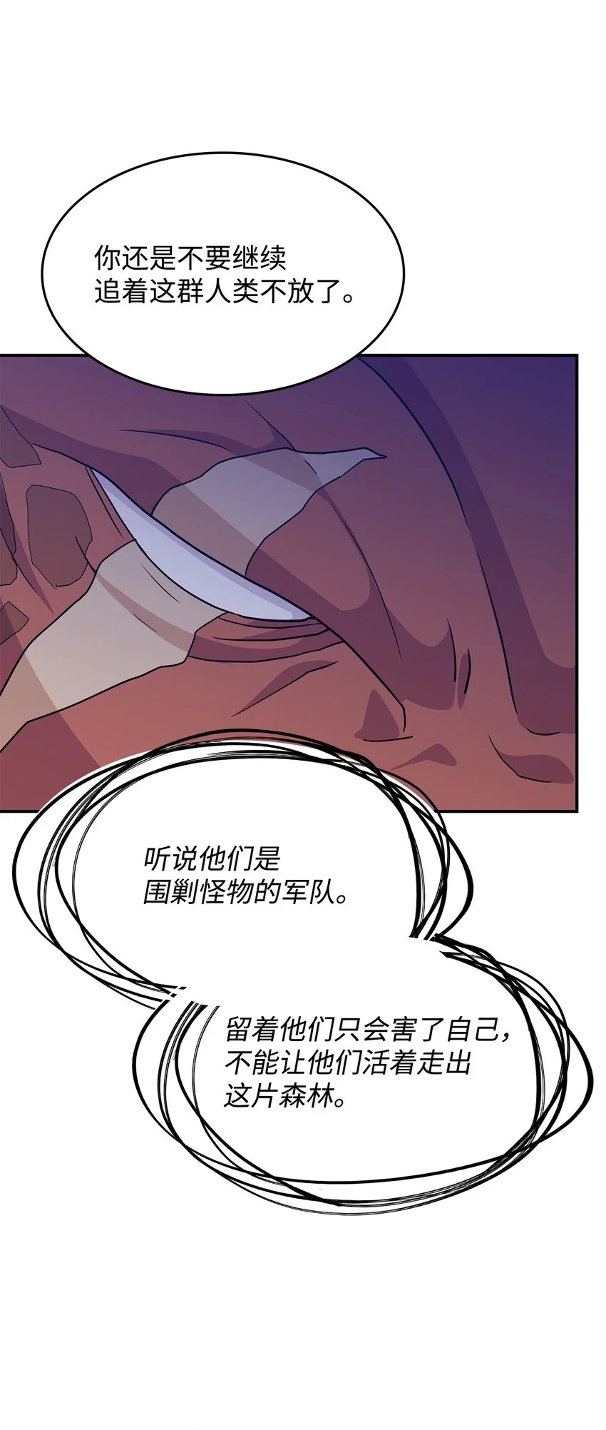 09 蜥蜴人的祭品47