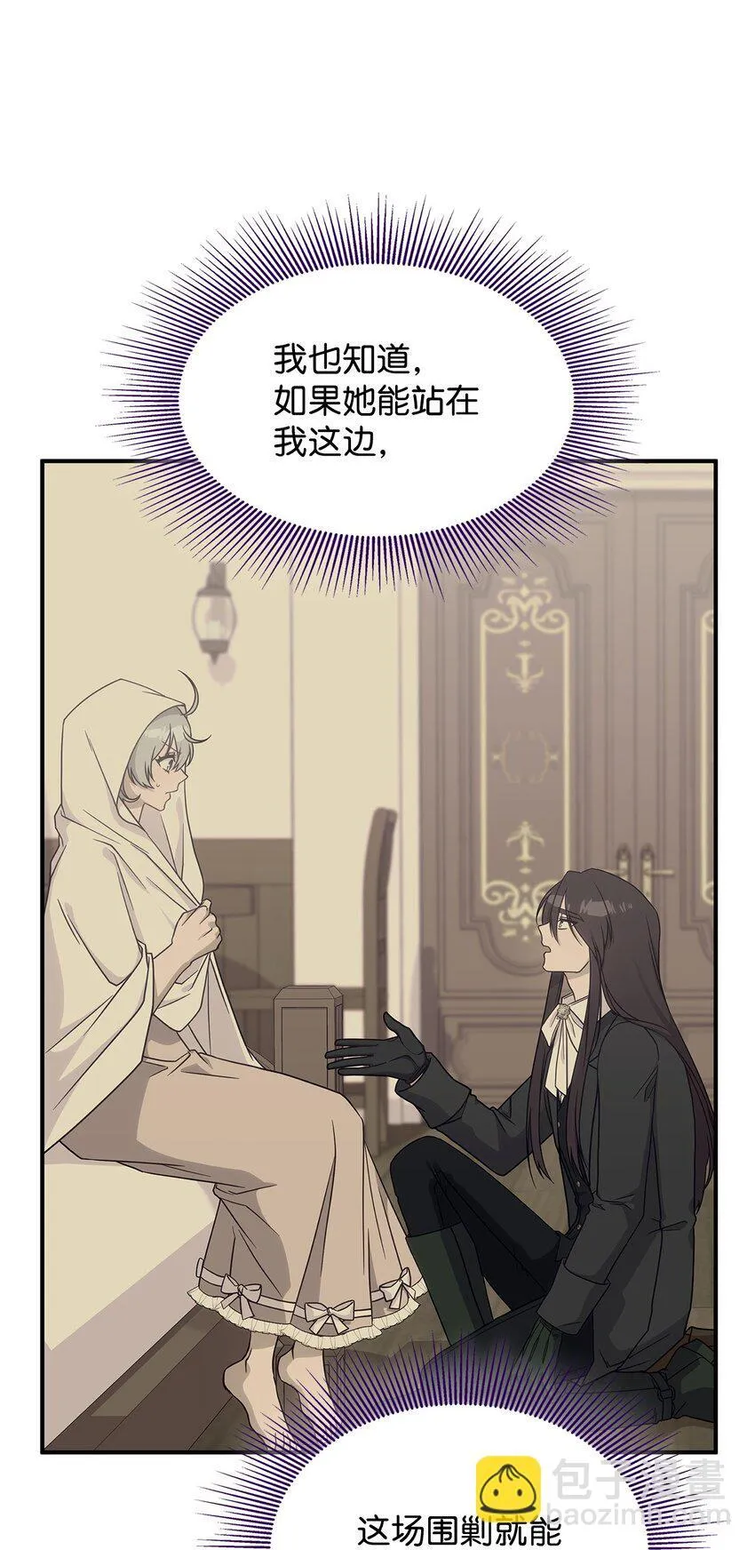 37 传闻中的女子37