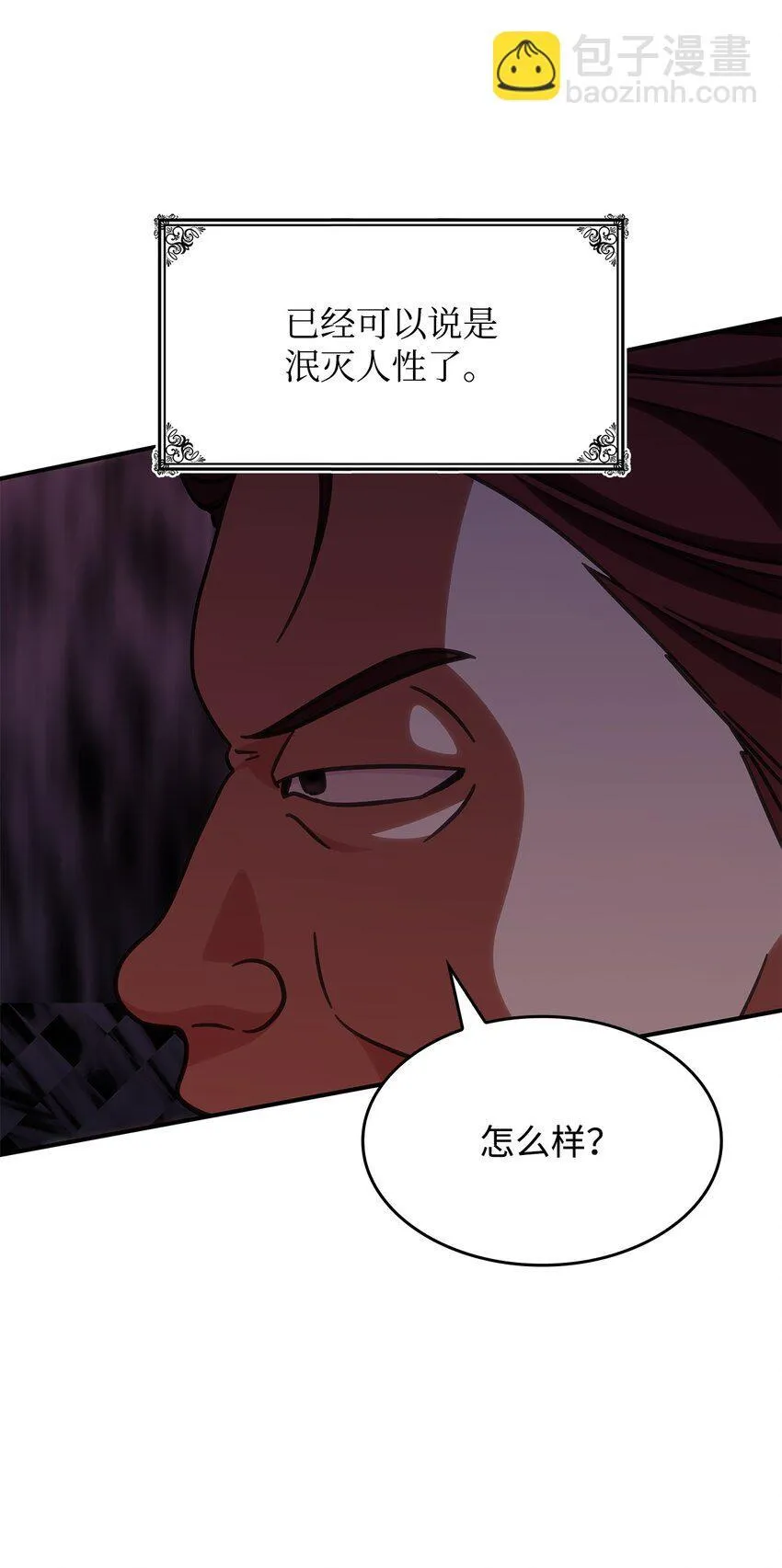 36 传闻中的女子61