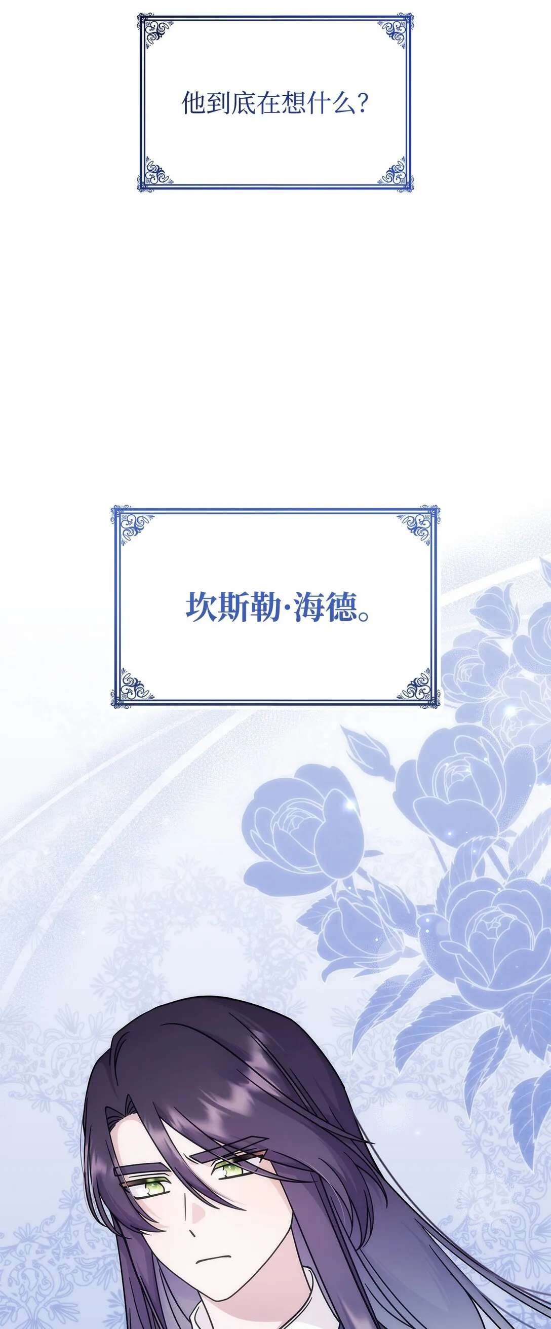 46 他到底在想什么83