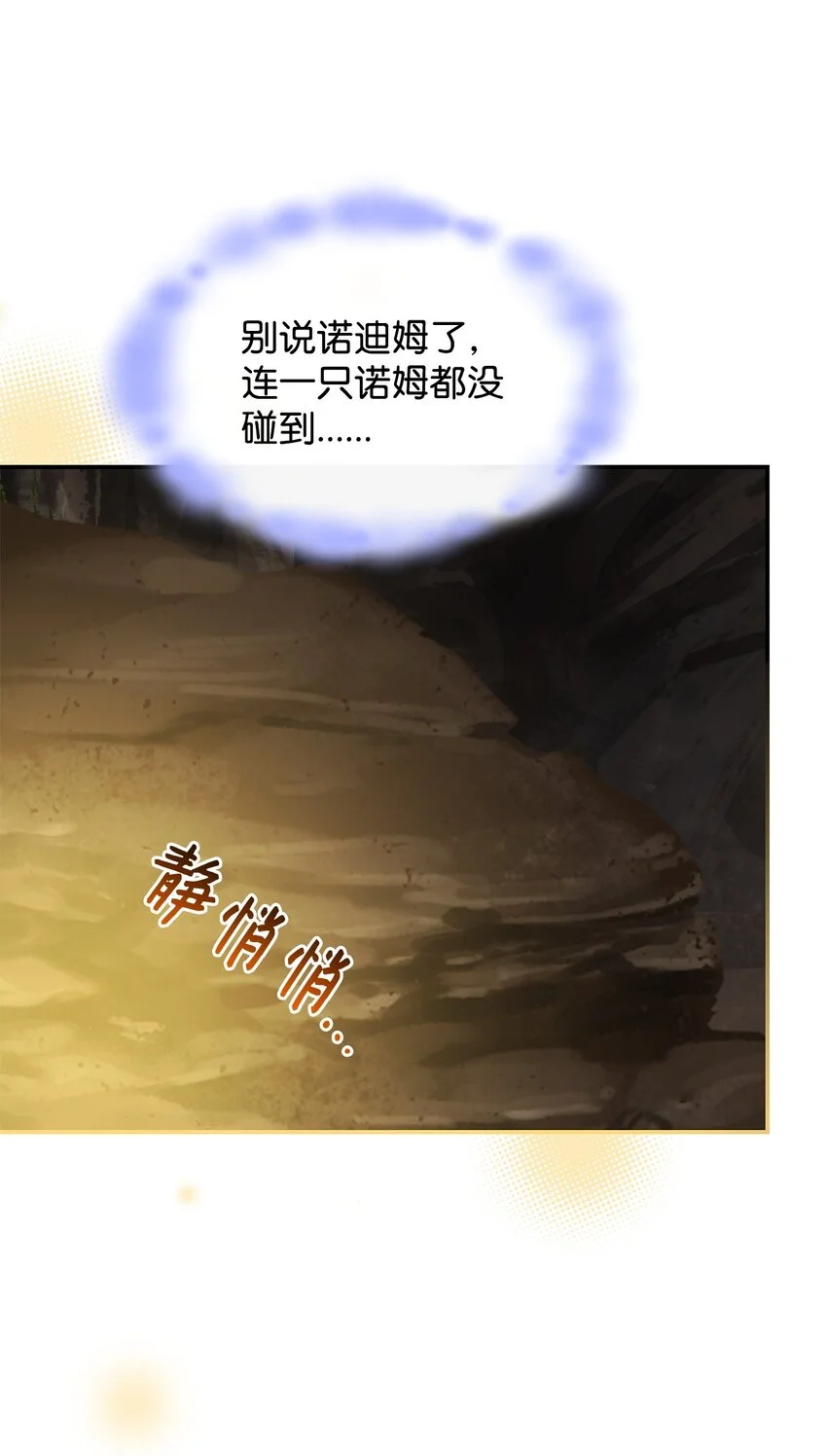 21 掉入地下76