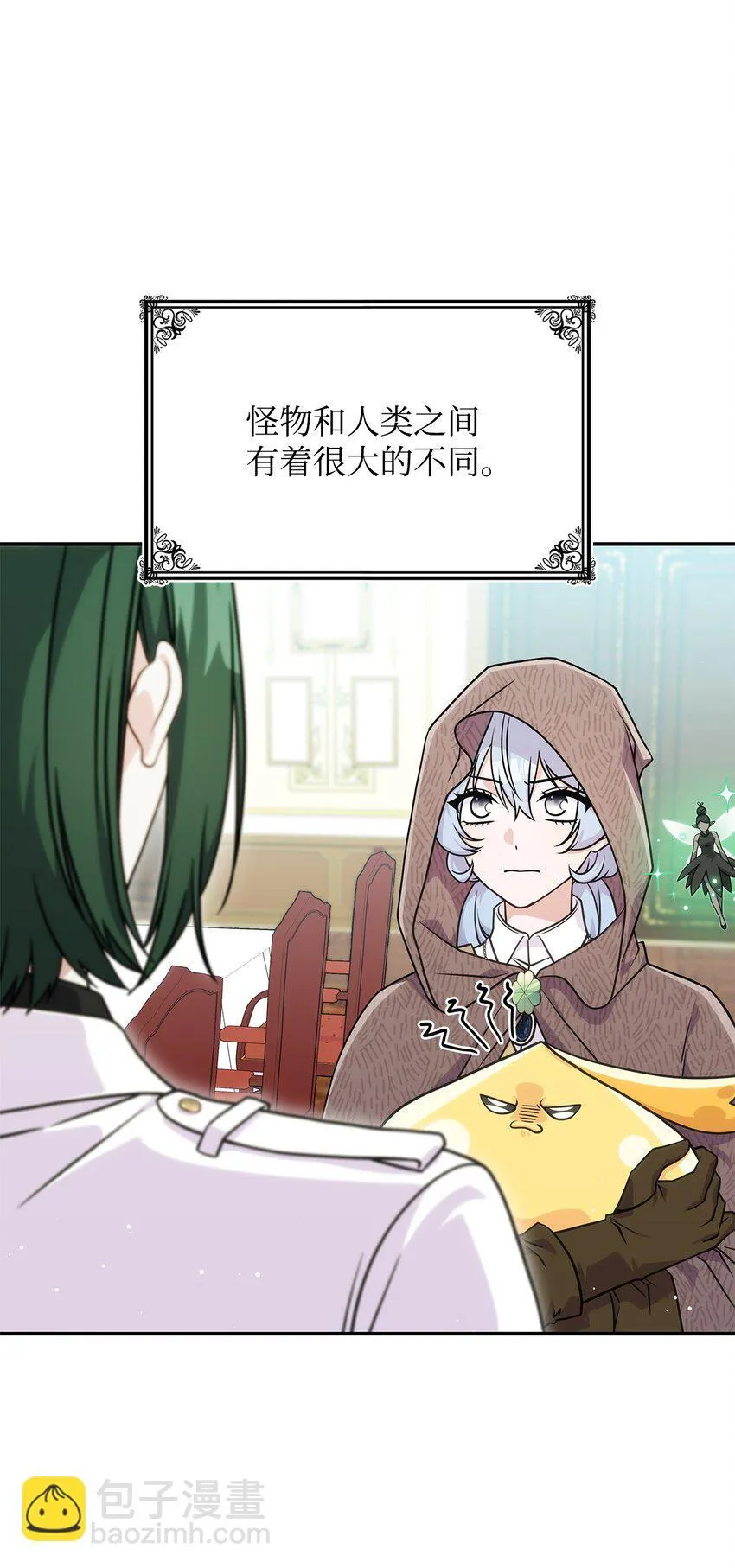 31 龙是存在的17