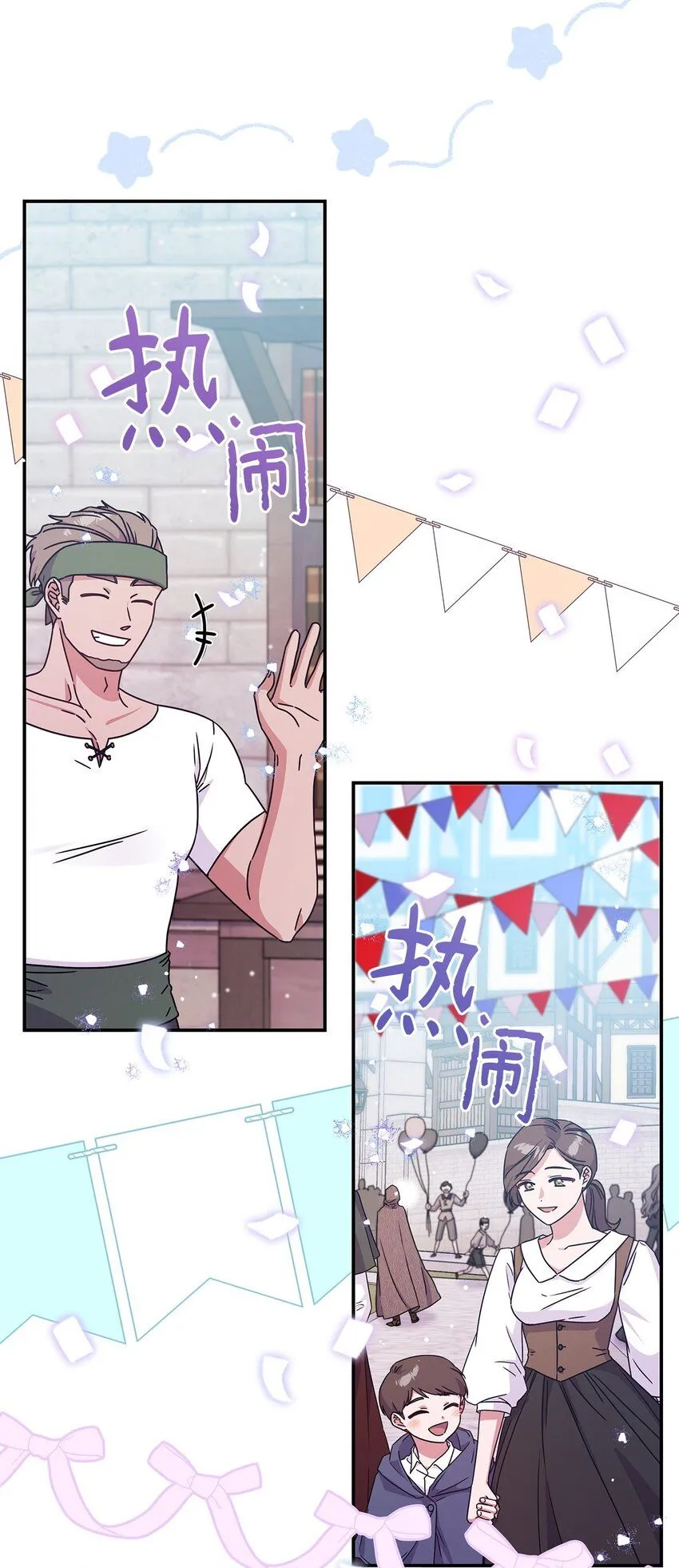 02 初入村庄0
