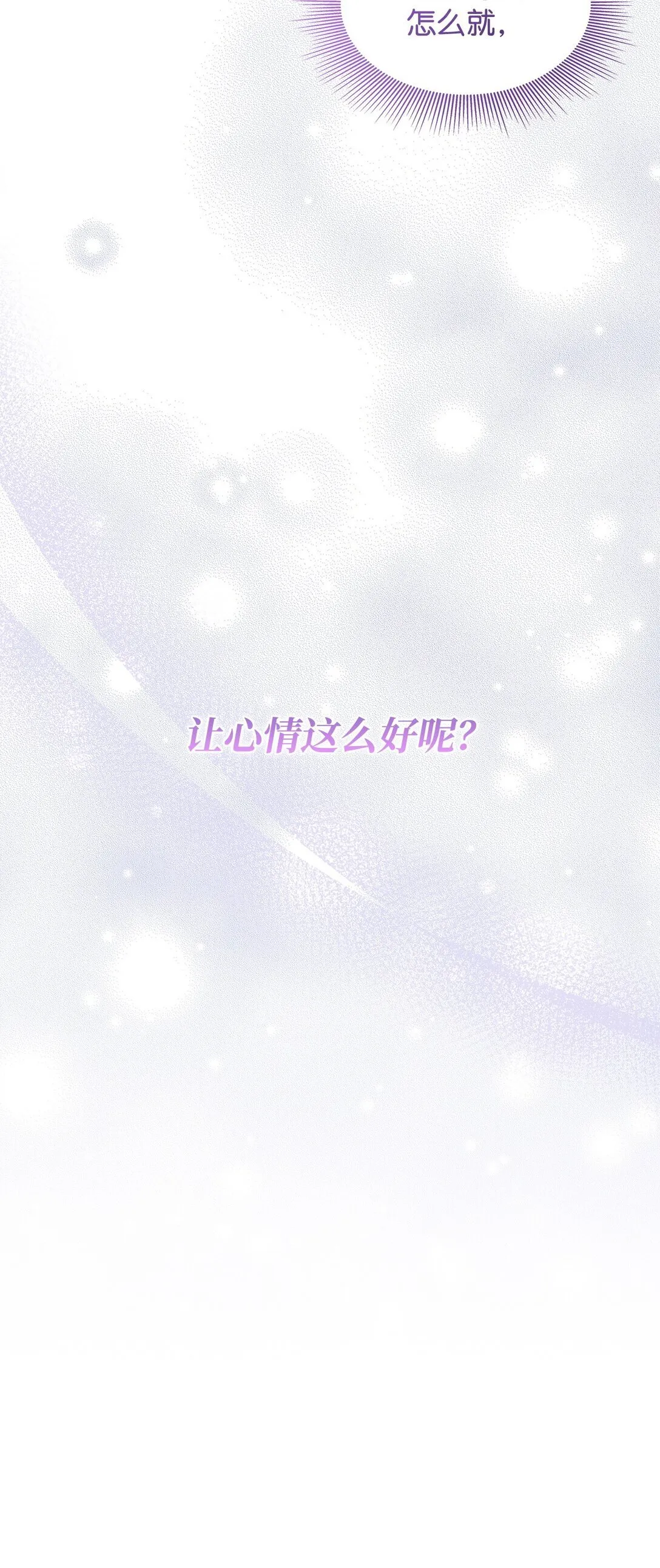 47 前往凯普林村45