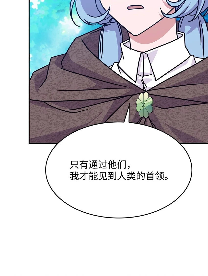 09 蜥蜴人的祭品57