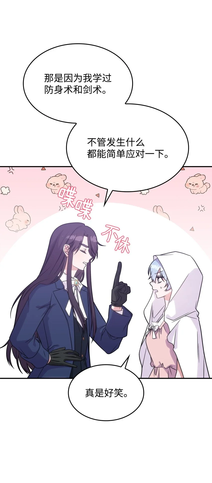 17 愚蠢的代价51