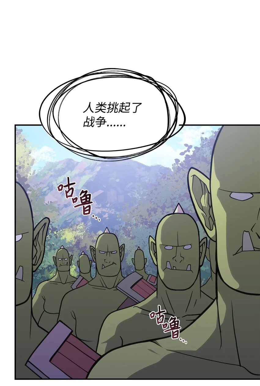 12 兽人进攻5