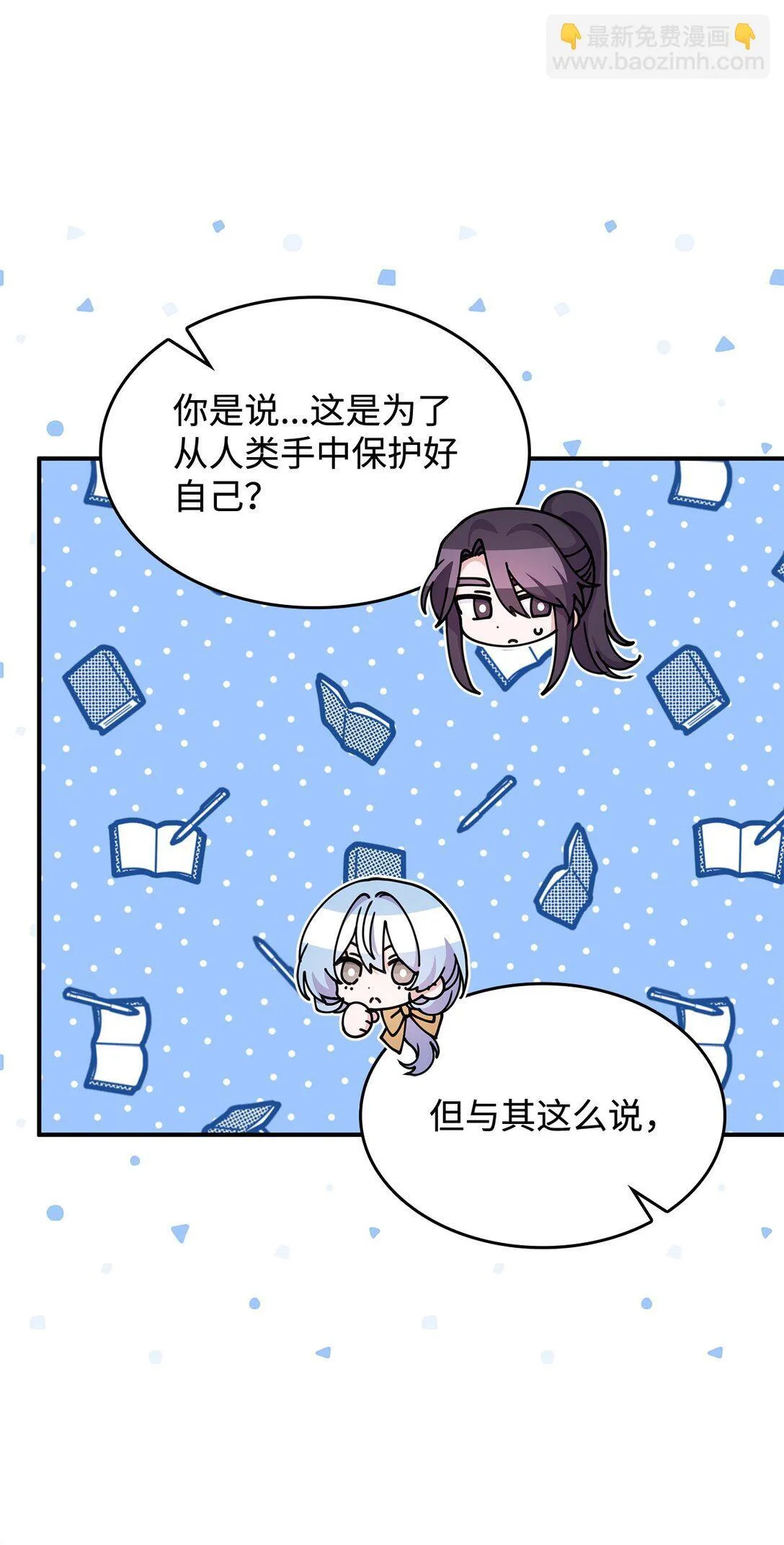 50 进入森林33