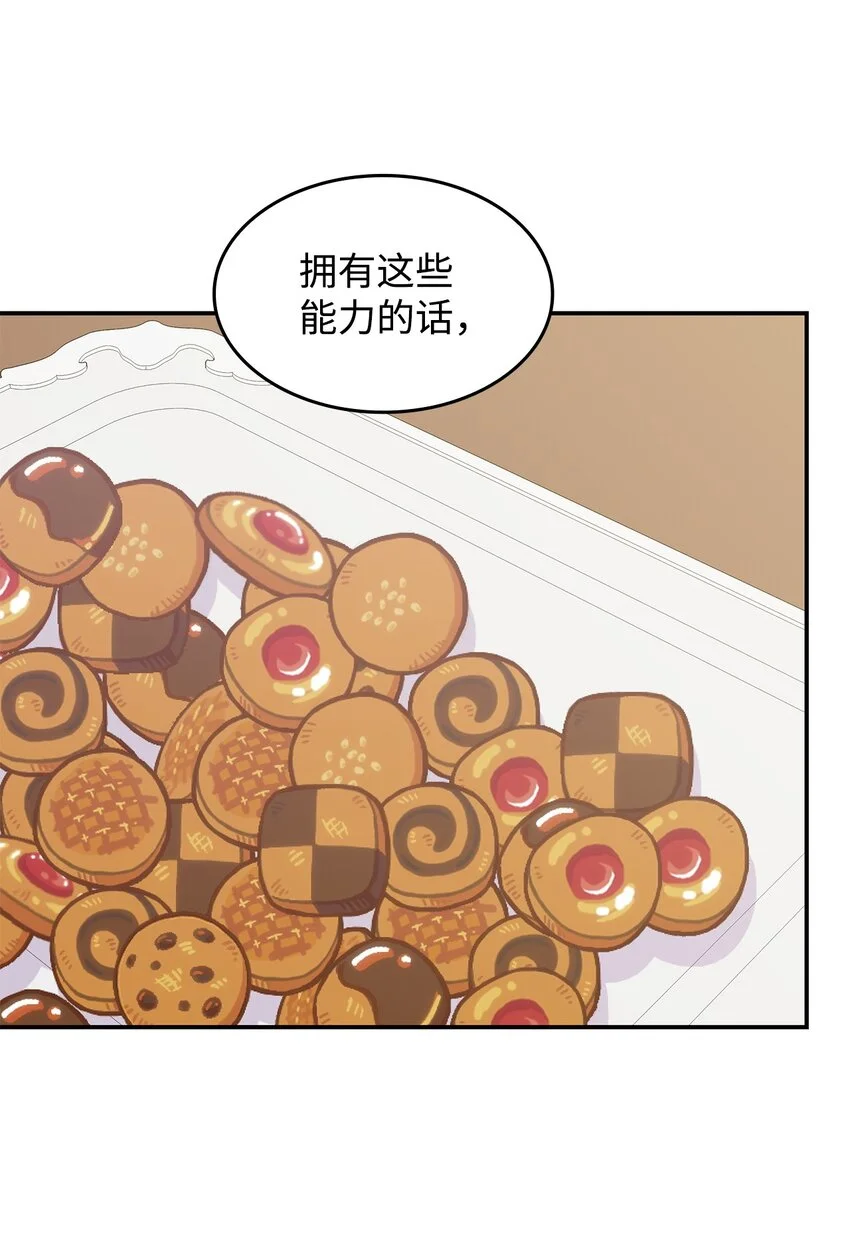 13 兽人的俘虏27