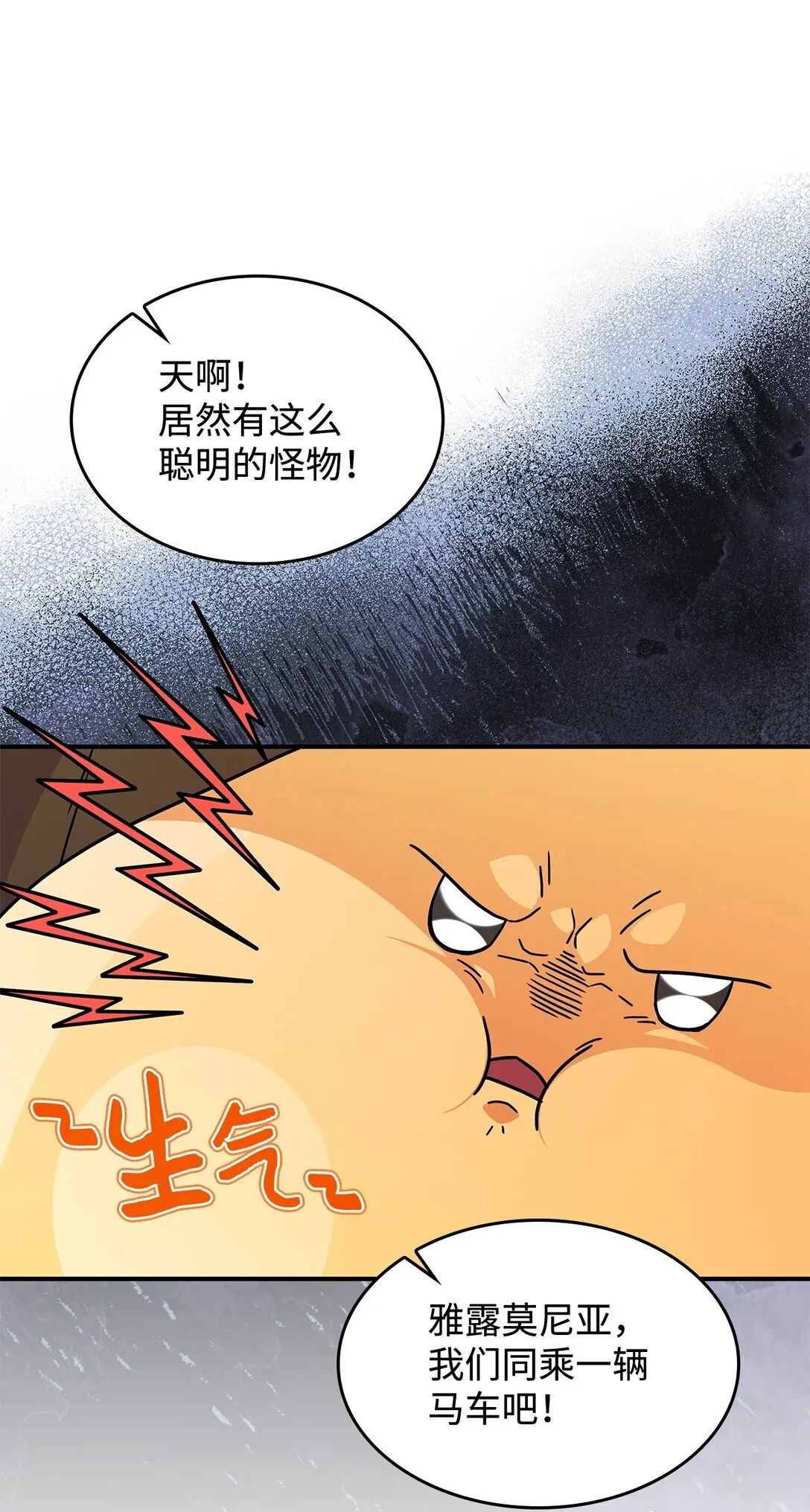 47 前往凯普林村11