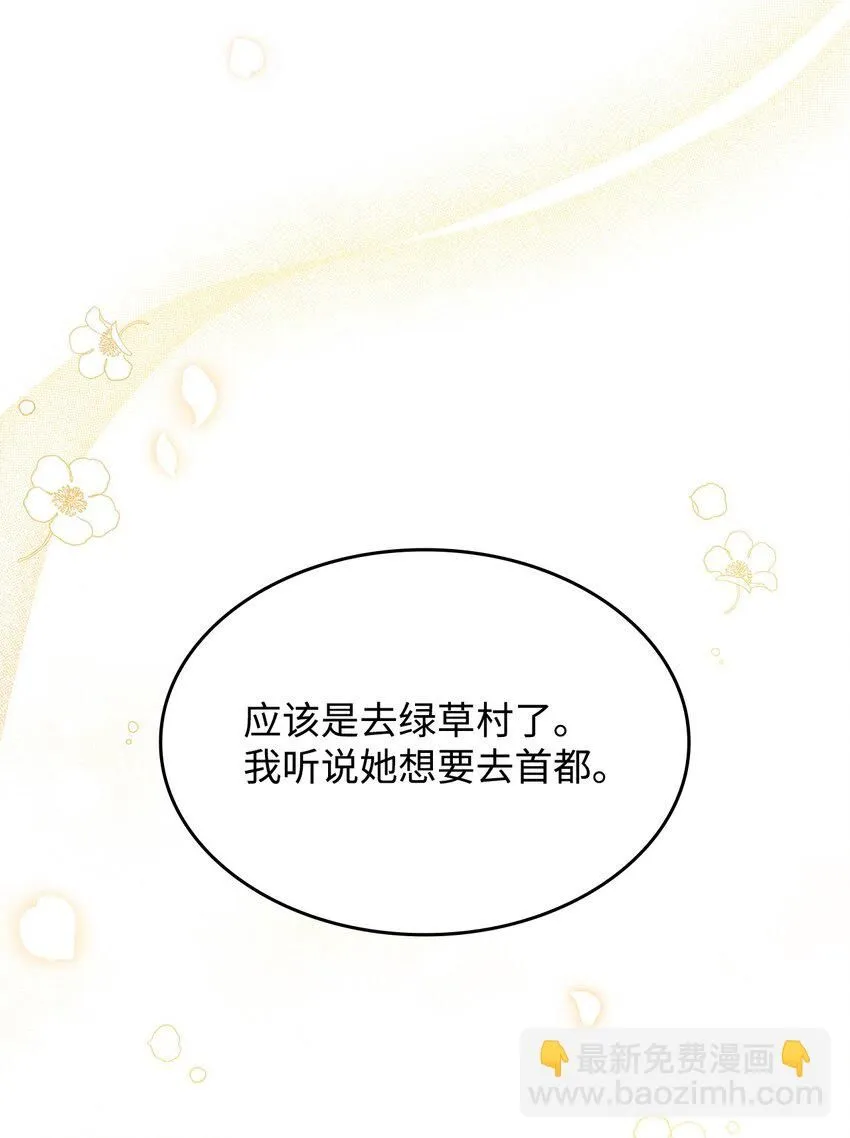 05 摆脱那个男人30