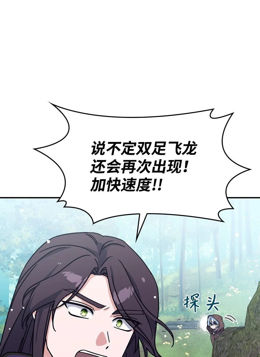 06 人龙之战46