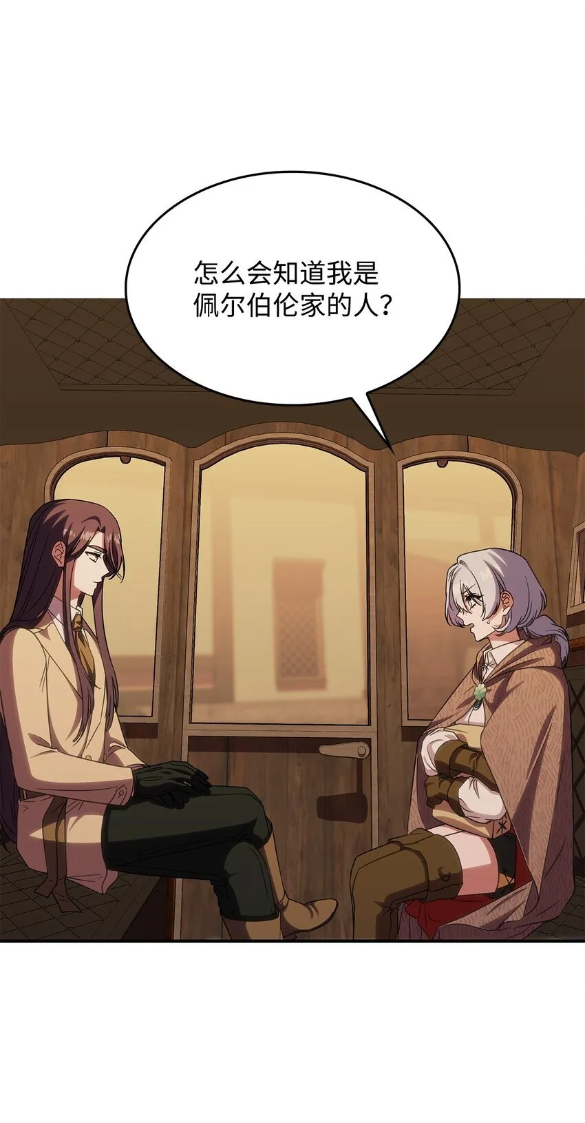 38 真实身份29