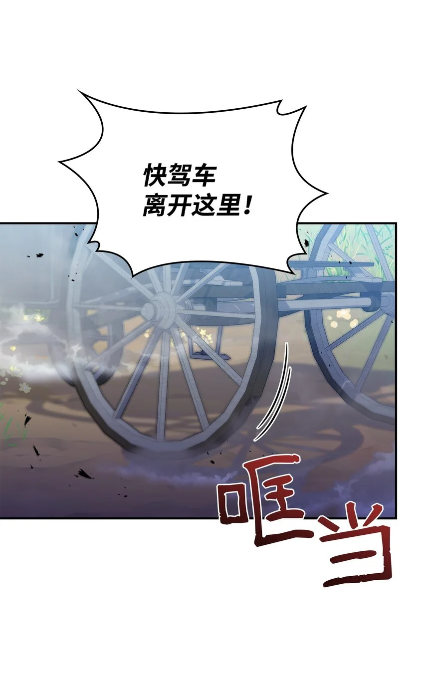 09 蜥蜴人的祭品38