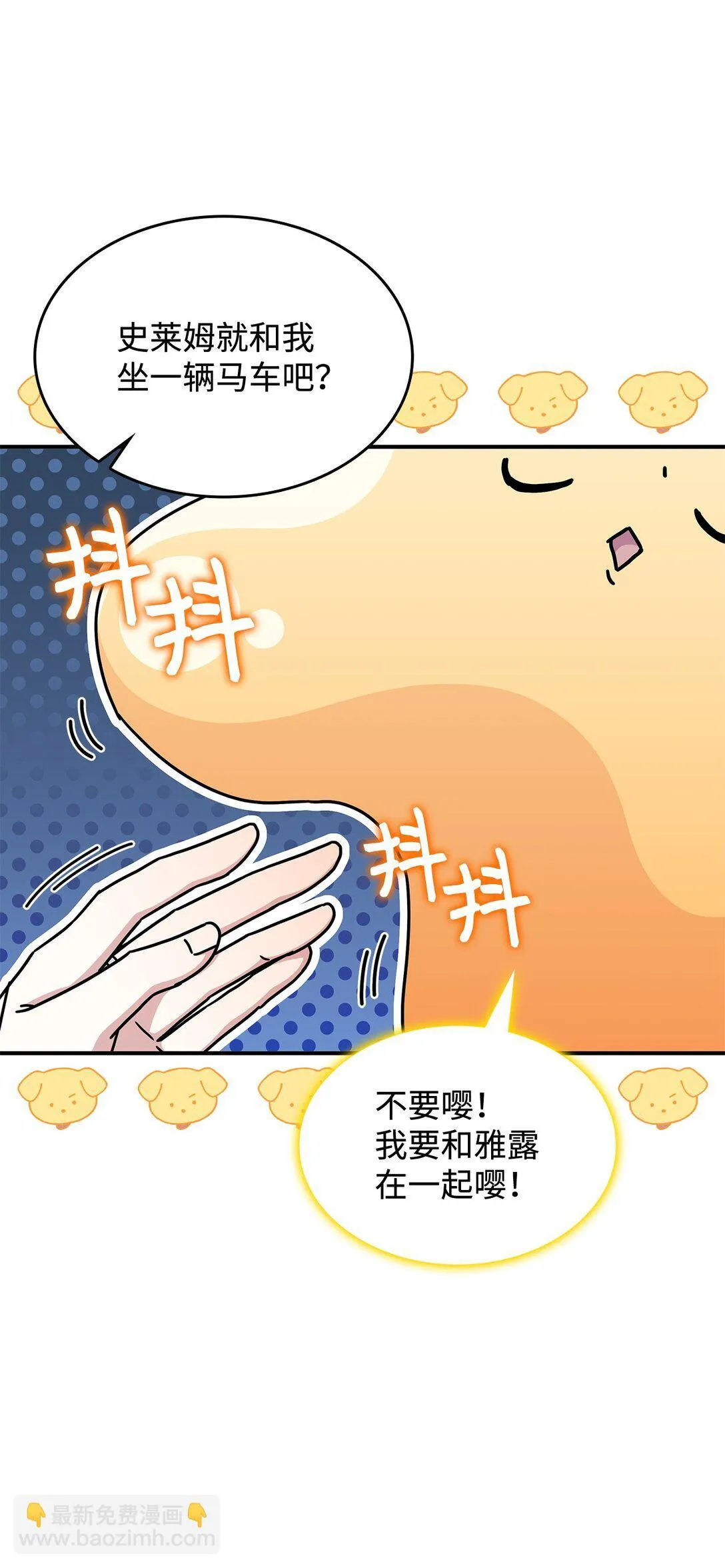 47 前往凯普林村27