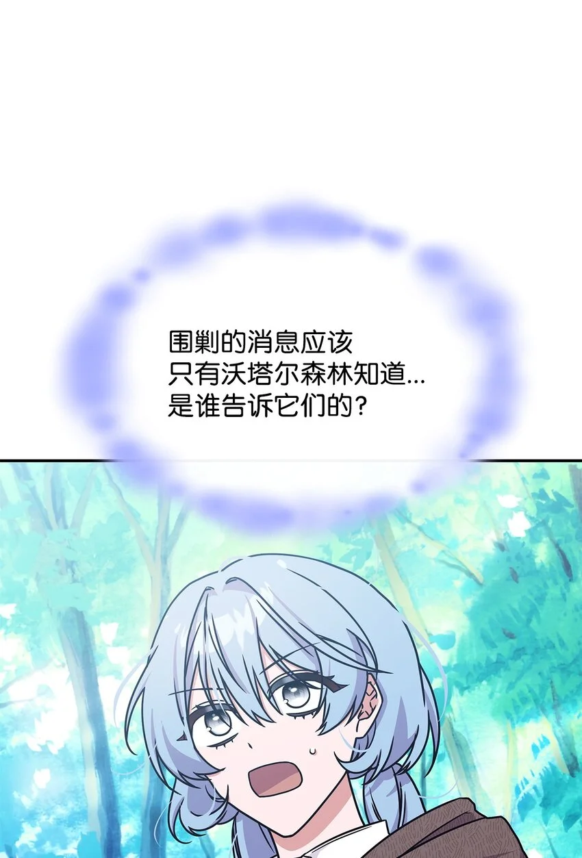 09 蜥蜴人的祭品48