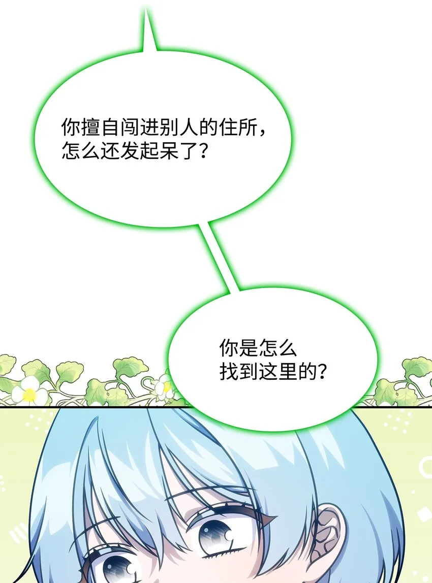 23 说服诺迪姆6