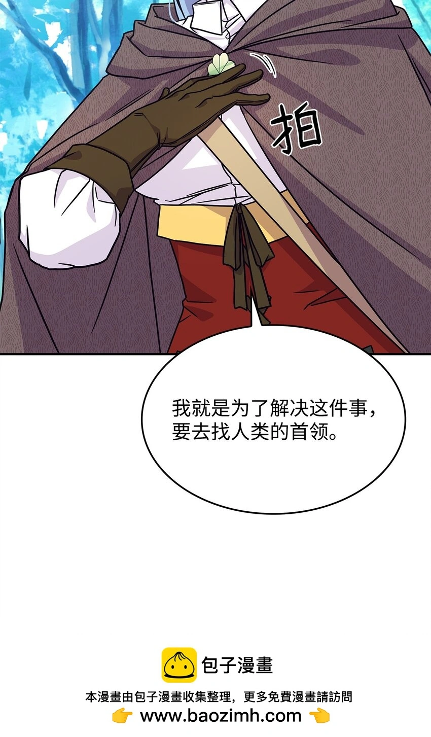 09 蜥蜴人的祭品49